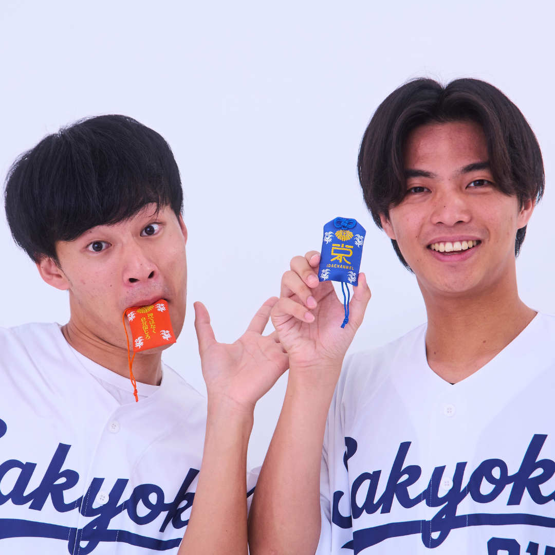 名言お守り【サイコVer.】