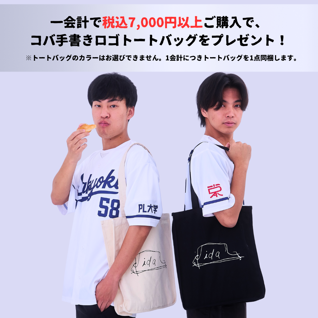 Sakyokuベースボールシャツ【コバVer.】
