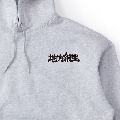 いだの地方創生パーカー GRAY