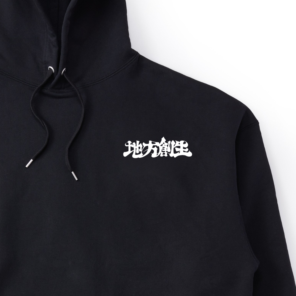 いだの地方創生パーカー BLACK