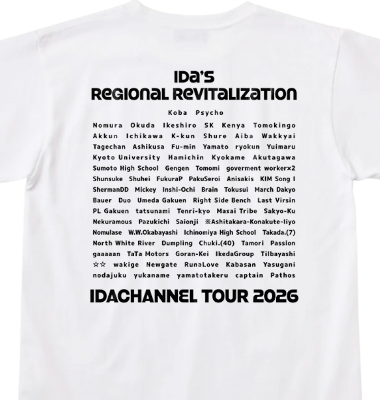 いだの地方創生Tシャツ WHITE