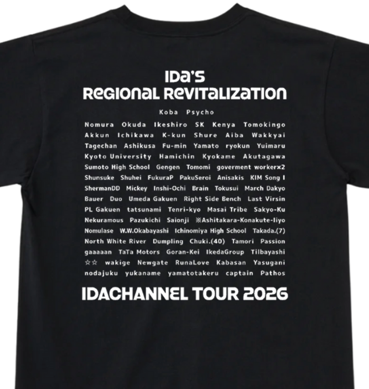 いだの地方創生Tシャツ BLACK