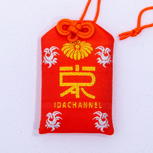 名言お守り【コバVer.】