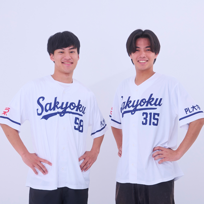 Sakyokuベースボールシャツ【コバVer.】