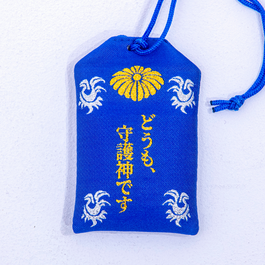 名言お守り【サイコVer.】