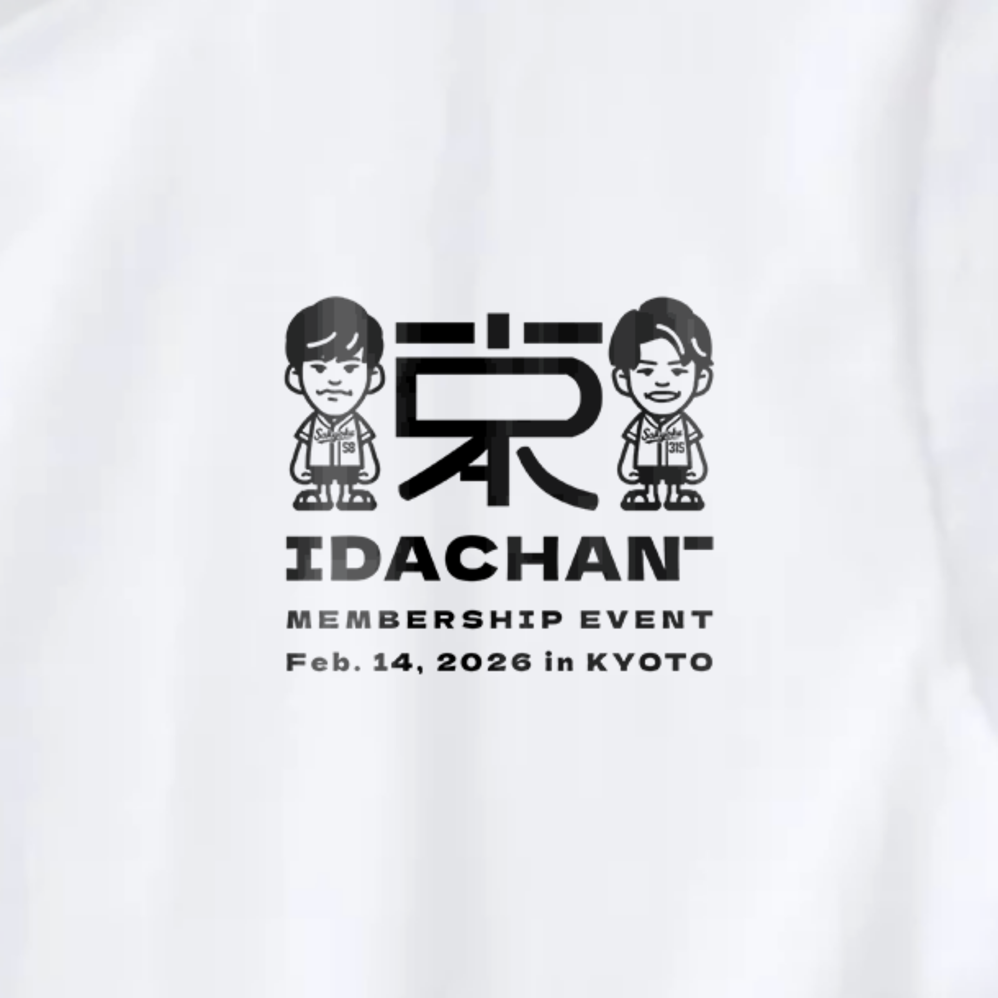 メンバーシップ限定】IDACHAN− Tシャツ – いだちゃんねる オンライン
