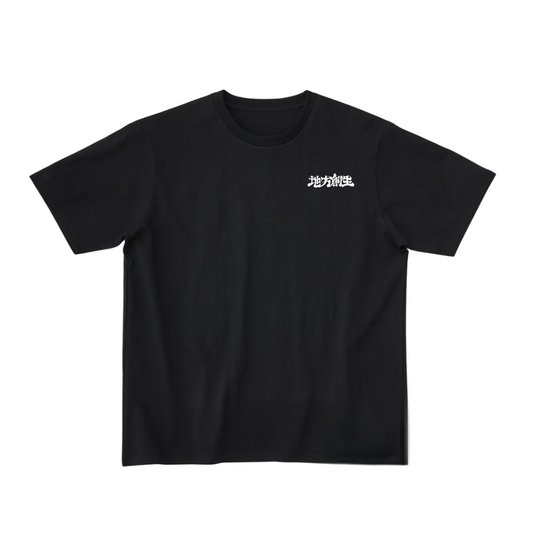 いだの地方創生Tシャツ BLACK