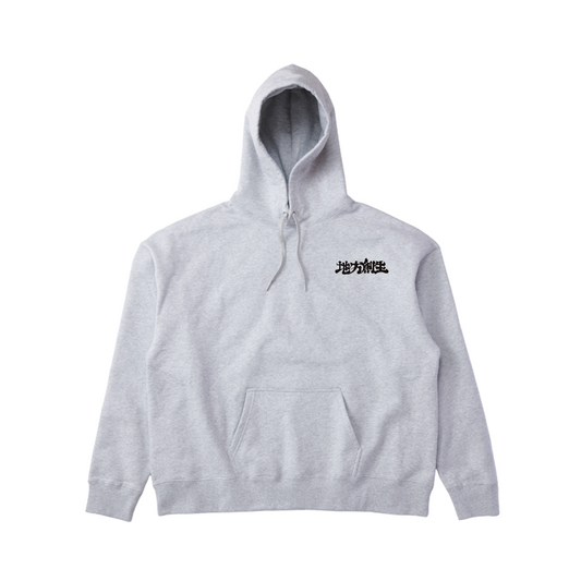 いだの地方創生パーカー GRAY