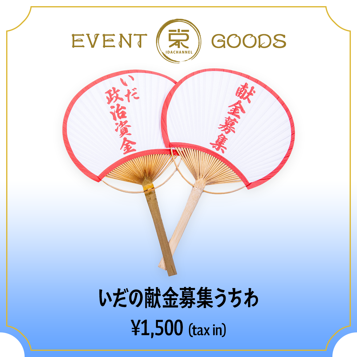 Sakyokuベースボールシャツ【コバVer.】